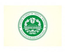 梅奥为中国医学科学院提供翻译服务